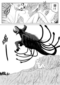 Page 8 of The Naked Hero - Adventure in Another World - preview thumbnail