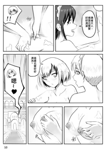 Page 83 of The Naked Hero - Adventure in Another World - preview thumbnail
