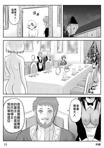 Page 84 of The Naked Hero - Adventure in Another World - preview thumbnail
