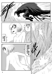 Page 9 of The Naked Hero - Adventure in Another World - preview thumbnail