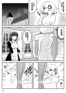 Page 92 of The Naked Hero - Adventure in Another World - preview thumbnail