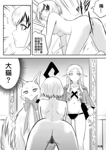 Page 93 of The Naked Hero - Adventure in Another World - preview thumbnail