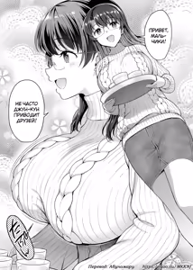 Page 11 of Boku ga Onee-chan to Saki ni Sex suru Hazu datta noni... - preview thumbnail