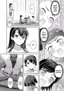 Page 13 of Boku ga Onee-chan to Saki ni Sex suru Hazu datta noni... - preview thumbnail