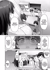 Page 14 of Boku ga Onee-chan to Saki ni Sex suru Hazu datta noni... - preview thumbnail
