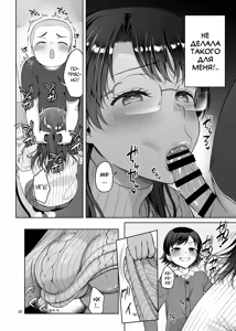 Page 20 of Boku ga Onee-chan to Saki ni Sex suru Hazu datta noni... - preview thumbnail