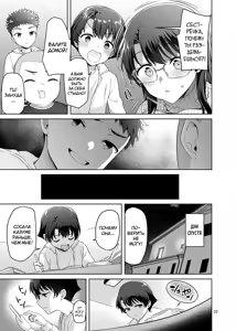 Page 25 of Boku ga Onee-chan to Saki ni Sex suru Hazu datta noni... - preview thumbnail