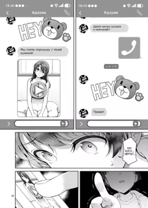 Page 26 of Boku ga Onee-chan to Saki ni Sex suru Hazu datta noni... - preview thumbnail