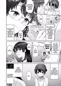 Page 6 of Boku ga Onee-chan to Saki ni Sex suru Hazu datta noni... - preview thumbnail