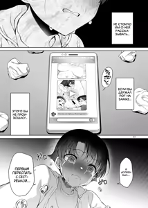 Page 61 of Boku ga Onee-chan to Saki ni Sex suru Hazu datta noni... - preview thumbnail