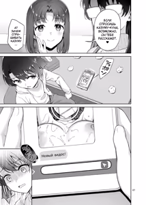 Page 67 of Boku ga Onee-chan to Saki ni Sex suru Hazu datta noni... - preview thumbnail