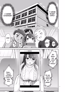 Page 7 of Boku ga Onee-chan to Saki ni Sex suru Hazu datta noni... - preview thumbnail