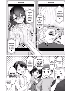 Page 8 of Boku ga Onee-chan to Saki ni Sex suru Hazu datta noni... - preview thumbnail