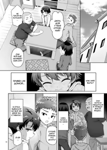 Page 10 of Boku ga Onee-chan to Saki ni Sex suru Hazu datta noni... - preview thumbnail