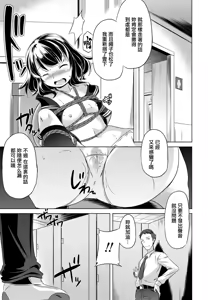 Page 11 of Kono Ko wa Dokomademo Shigeki o Motomeru - preview thumbnail