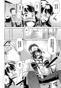 Page 14 of Kono Ko wa Dokomademo Shigeki o Motomeru - preview thumbnail