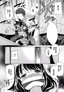 Page 16 of Kono Ko wa Dokomademo Shigeki o Motomeru - preview thumbnail