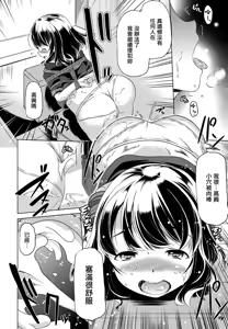 Page 18 of Kono Ko wa Dokomademo Shigeki o Motomeru - preview thumbnail