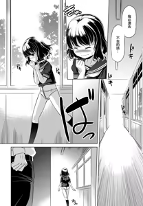 Page 2 of Kono Ko wa Dokomademo Shigeki o Motomeru - preview thumbnail