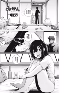 みかん - hentai manga cover image