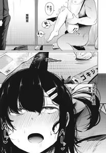 Page 11 of みかん - preview thumbnail