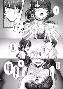 Page 12 of 痴遊空間愛活CLUB - preview thumbnail