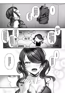 Page 13 of 痴遊空間愛活CLUB - preview thumbnail