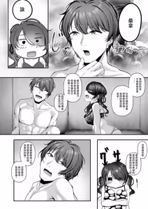 Page 14 of 痴遊空間愛活CLUB - preview thumbnail