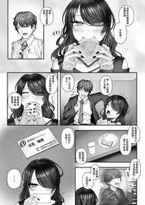 Page 31 of 痴遊空間愛活CLUB - preview thumbnail