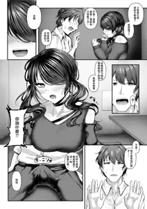 Page 6 of 痴遊空間愛活CLUB - preview thumbnail