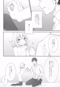 Page 15 of Momoka no Yuuwaku - preview thumbnail