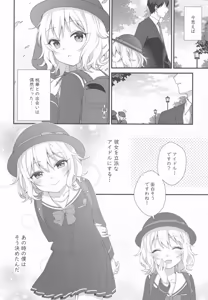 Page 17 of Momoka no Yuuwaku - preview thumbnail