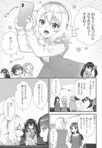 Page 2 of Momoka no Yuuwaku - preview thumbnail