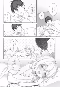 Page 23 of Momoka no Yuuwaku - preview thumbnail