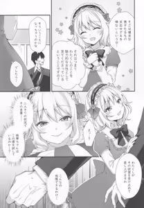Page 6 of Momoka no Yuuwaku - preview thumbnail
