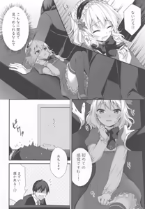 Page 7 of Momoka no Yuuwaku - preview thumbnail