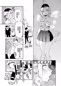 Page 11 of Gal-chan wa XXX ni Naritai! - preview thumbnail