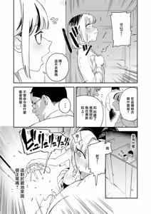 Page 12 of Gal-chan wa XXX ni Naritai! - preview thumbnail