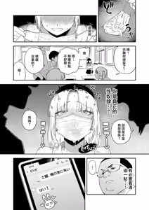 Page 13 of Gal-chan wa XXX ni Naritai! - preview thumbnail
