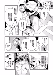 Page 14 of Gal-chan wa XXX ni Naritai! - preview thumbnail