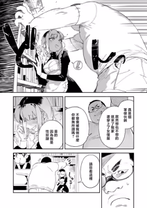 Page 15 of Gal-chan wa XXX ni Naritai! - preview thumbnail