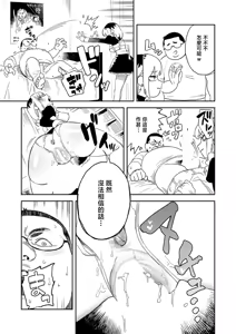 Page 17 of Gal-chan wa XXX ni Naritai! - preview thumbnail