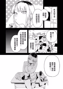 Page 2 of Gal-chan wa XXX ni Naritai! - preview thumbnail