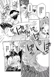Page 23 of Gal-chan wa XXX ni Naritai! - preview thumbnail