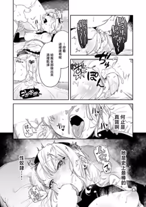 Page 27 of Gal-chan wa XXX ni Naritai! - preview thumbnail