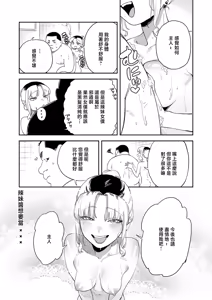 Page 28 of Gal-chan wa XXX ni Naritai! - preview thumbnail