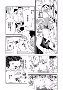 Page 6 of Gal-chan wa XXX ni Naritai! - preview thumbnail