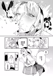 Page 7 of Gal-chan wa XXX ni Naritai! - preview thumbnail