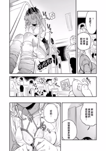 Page 10 of Gal-chan wa XXX ni Naritai! - preview thumbnail
