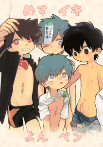 Mesuiki Yon Pen - hentai manga cover image